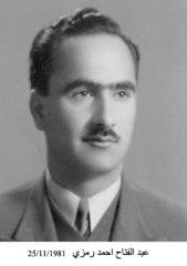 وفيات الزرقاء_103