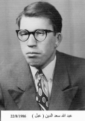 وفيات الزرقاء_110