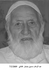 وفيات الزرقاء_119