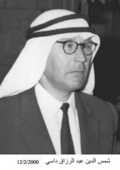 صور وفيات الزرقاء