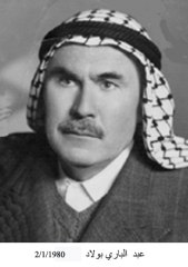 وفيات الزرقاء_93