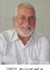 وفيات صويلح_1