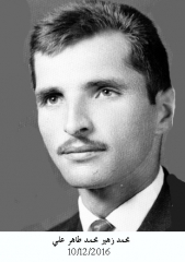 وفيات صويلح_1