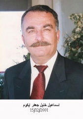 وفيات صويلح_1