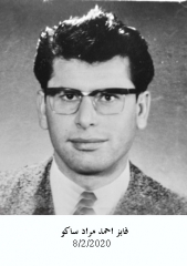 وفيات صويلح_2