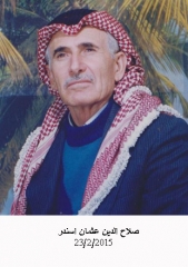 وفيات صويلح_5