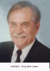 وفيات صويلح_65