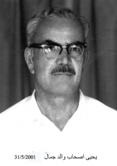 وفيات صويلح_77