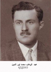 وفيات صويلح_8