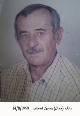 صور وفيات صويلح_3