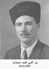 بدر الدين محمد اصحاب_1