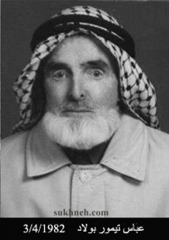 وفيات السخنة_41