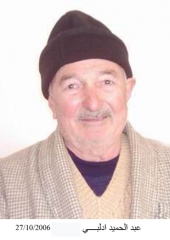 وفيات السخنة_44