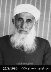 وفيات السخنة_56