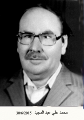 وفيات السخنة_80